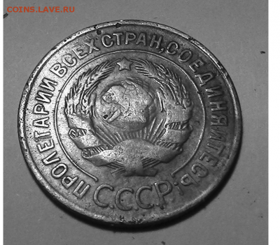 3 копейки СССР 1933 нечастая до 05.10.2017 22.00 МСК - 2