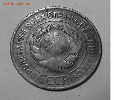 3 копейки СССР 1933 нечастая до 05.10.2017 22.00 МСК - 4