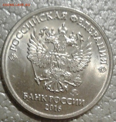 1 рубль 2016 Раскол реверса (2шт) разные  до 30.09.17 - 20170929_182412-1