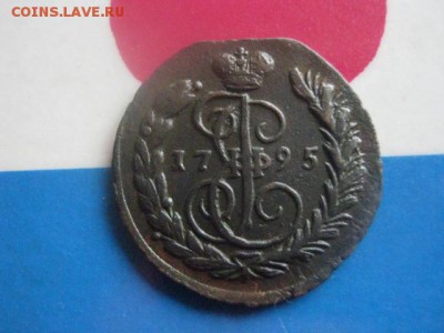 Копейка 1795 ЕМ. В альбом. До 3.10.2017г. - 003.JPG