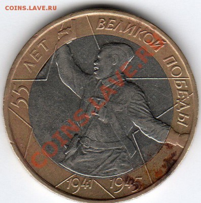 10 руб. 2000г до 14.03 21.21 - img011