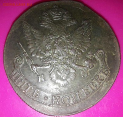 5 копеек 1784 год КМ оценка - image-0-02-05-e87373b3e36729f6e7af79248cd7845a293c567eab8ca325da3b0677f41d9f86-V~01