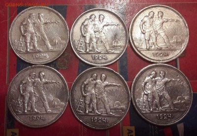 Рубли СССР 1924 г. 6 штук  04.10.2017  22:00 - 20170929_183251