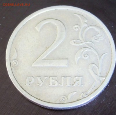 2 рубля 2003 СПМД. Оценка - _20170929_190855.JPG