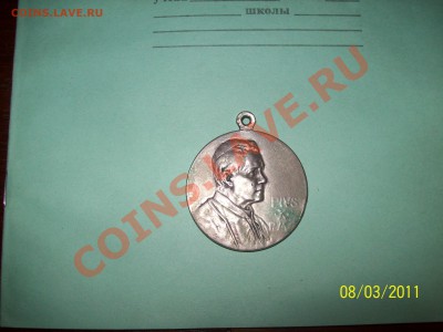 Медаль Ватикана. Пий Х - 101_0614.JPG