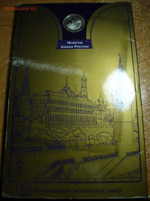 Набор 850 лет Москве 1997 года ММД - P1400960.JPG