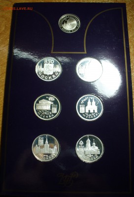 Набор 850 лет Москве 1997 года ММД - P1400961.JPG