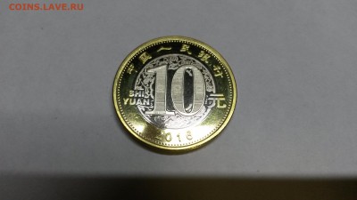 5 монет китай юб. до 5,10,17 - 20170905_171024
