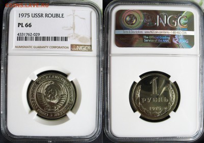 1 рубль 1975 из набора в слабе NGC PL66 до 22:22 5 октября - 1 рубль 1975 NGC PL66