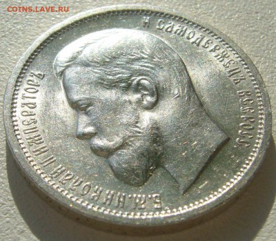 БЛЕСК 50 КОПЕЕК 1912 г. до 04.10-22.00.00 - P1400698.JPG