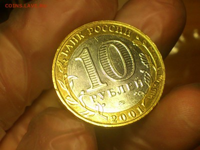 10 руб - Гагарин М - UNC!!! (без точек) -- до 3.10 - DSC_0079.JPG