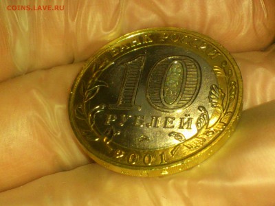 10 руб - Гагарин М - UNC!!! (без точек) -- до 3.10 - DSC_0054.JPG