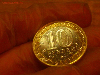 10 руб - Гагарин М - UNC!!! (без точек) -- до 3.10 - DSC_0053.JPG
