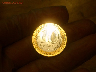 10 руб - Гагарин М - UNC!!! (без точек) -- до 3.10 - DSC_0032.JPG