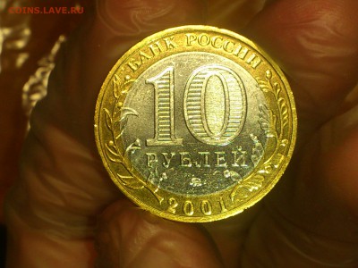 10 руб - Гагарин М - UNC!!! (без точек) -- до 3.10 - DSC_0031.JPG