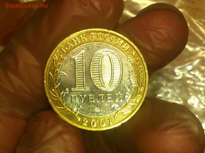 10 руб - Гагарин М - UNC!!! (без точек) -- до 3.10 - DSC_0029.JPG