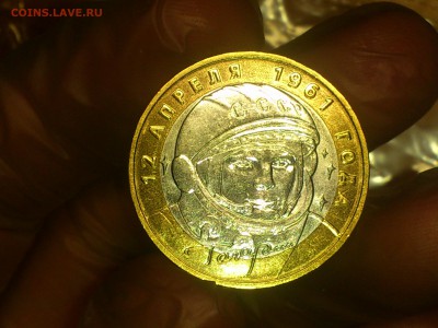 10 руб - Гагарин М - UNC!!! (без точек) -- до 3.10 - DSC_0004.JPG