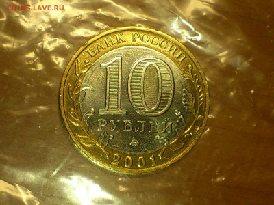 10 руб - Гагарин М - UNC!!! (без точек) -- до 3.10 - DSC_0003.JPG
