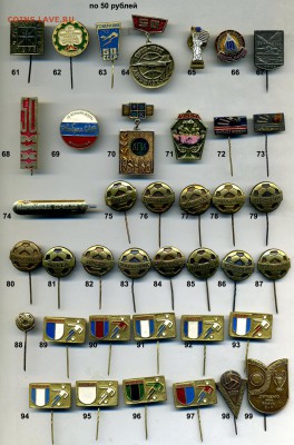 Значки -----по 50 рублей по фиксу - img177