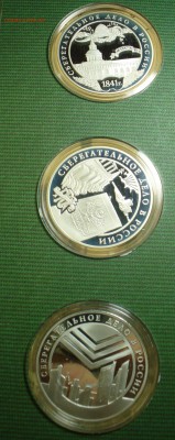 Набор 160 лет Сбербанку Росссии - P1400975.JPG