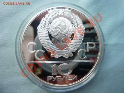ДОГОНИ ДЕВУШКУ 10 руб. ОЛИМПИАДА-80,ПРУФ  до14.03.11 в 22-00 - MEMO0010.JPG
