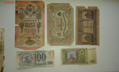 лот купюр с 1898 по 93гг. .(1)..10штук...01.10.17....22.00 - 20170929_081052[1]