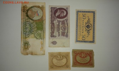 лот купюр с 1898 по 93гг. .(1)..10штук...01.10.17....22.00 - 20170929_081155[1]