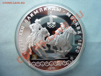 ДОГОНИ ДЕВУШКУ 10 руб. ОЛИМПИАДА-80,ПРУФ  до14.03.11 в 22-00 - MEMO0009.JPG