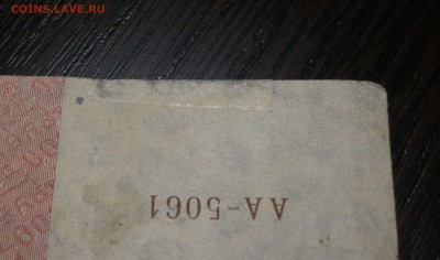 1000 рублей 1922г. не частая с 200р. до 5 окт. в 22:00 - DSCF3573.JPG