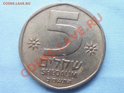 Израиль 5 шекелей  до 14.03.11 в 22-00 - MEMO0013.JPG