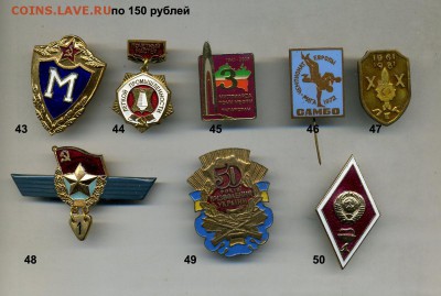 Значки -----по 100, 150,200 рублей по фиксу - img185