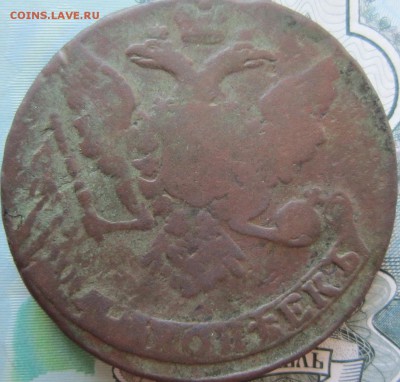 Монета 5 копеек 1765 года. Оцените стоимость монеты - IMG_1562