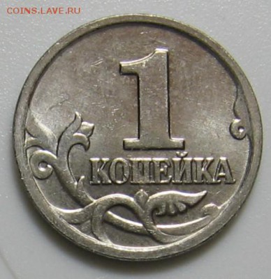 1 копейка 2007 м край листа? и 2002 м брак заготовки? - 008.JPG