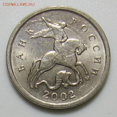1 копейка 2007 м край листа? и 2002 м брак заготовки? - 006.JPG