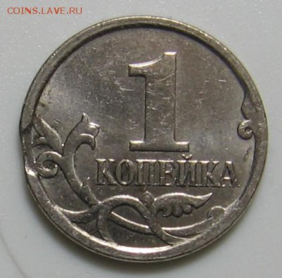 1 копейка 2007 м край листа? и 2002 м брак заготовки? - 005.JPG