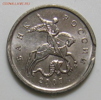 1 копейка 2007 м край листа? и 2002 м брак заготовки? - 003.JPG