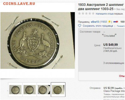 Австралия 1933г 1 флорин-2 шиллинга - австрия1.JPG