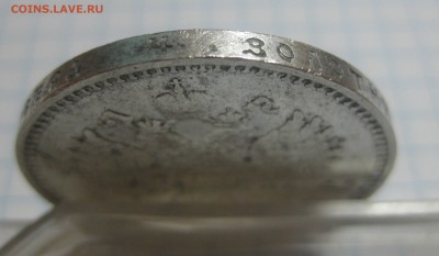 1 рубль 1913 ЭБ - IMG_8069.JPG