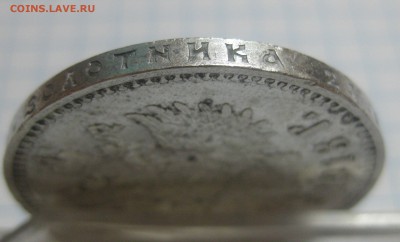 1 рубль 1913 ЭБ - IMG_8068.JPG
