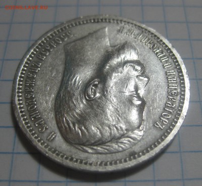 1 рубль 1913 ЭБ - IMG_8056.JPG