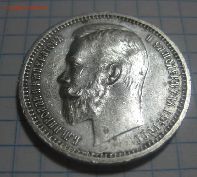 1 рубль 1913 ЭБ - IMG_8055.JPG