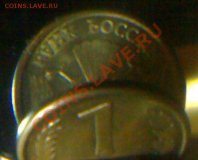 1рубль-смещение 180градусов - 070320112370