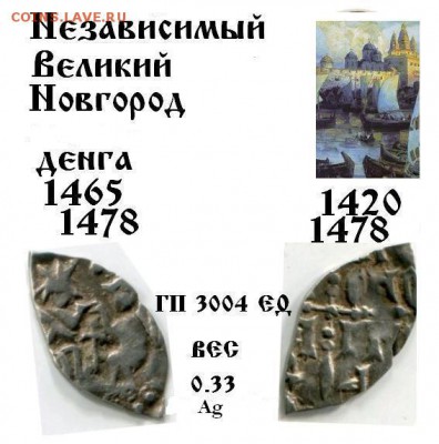 Независимый Новгород до 3.10.2017 в 21-00 - 3004 ED Великий Новгород 1.JPG