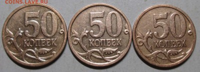 50коп 2006м--Н-4,11(АС)--(6 шт пар)        2окт 22-00мск - IMG_0203.JPG