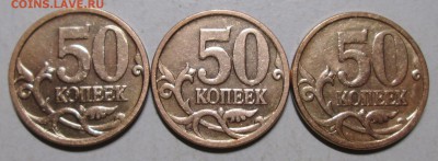 50коп 2006м--Н-4,11(АС)--(6 шт пар)        2окт 22-00мск - IMG_0189.JPG