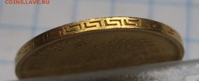5 рублей 1899 ЭБ "Большая голова" - IMG_7731.JPG