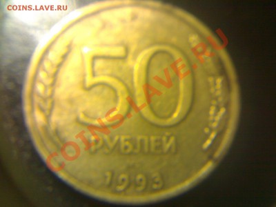 1рубль-смещение 180градусов - 070320112372