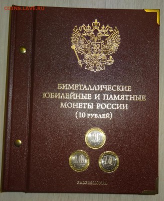Полный набор БИМ 112м без ЧЯП (МЕШКОВЫЕ) в АЛЬБОНУМИЗМАТИКЕ - 26