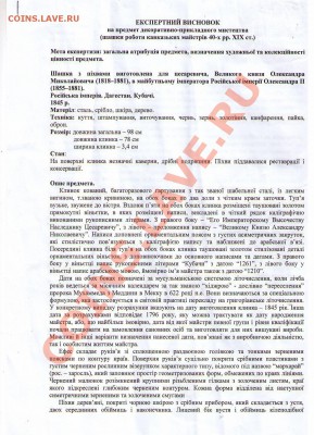 шашка и фруктница, предпродажная - ScanImage001