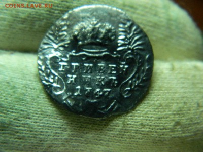 гривенник 1747г до 5.10 - DSCN0905[1].JPG